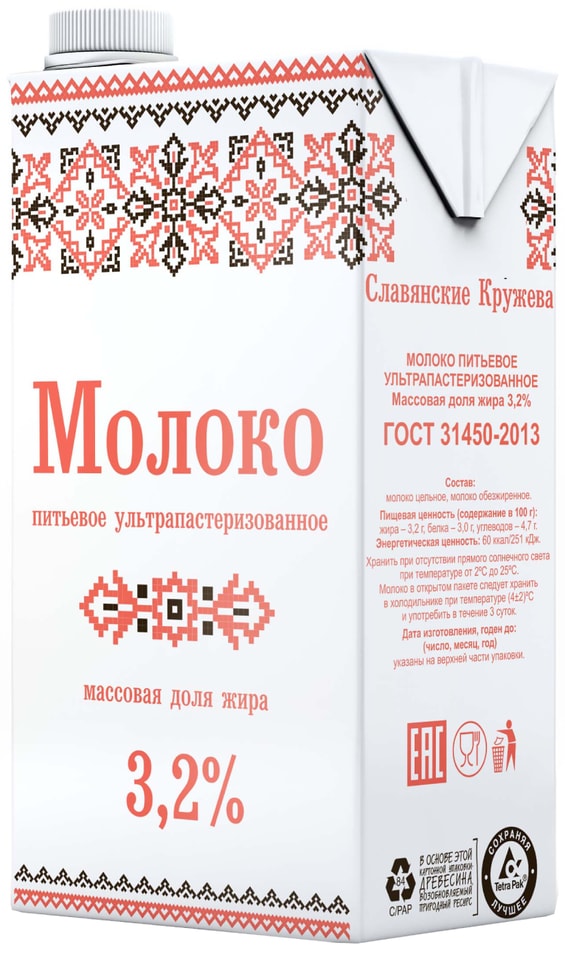 Молоко Славянские кружева 3.2% 1кг