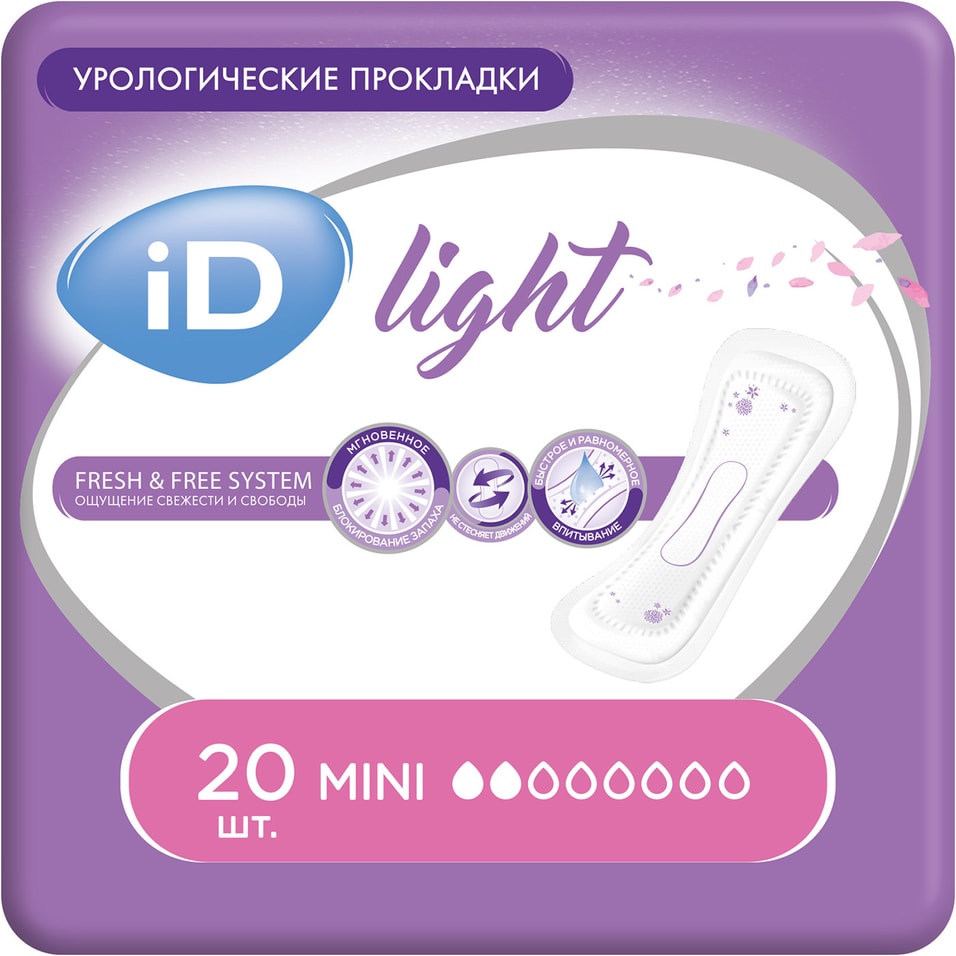 Прокладки ID Light Mini урологические 20шт