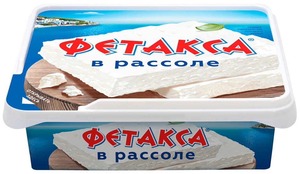 Сыр мягкий Hochland Фетакса в рассоле 45% 250г