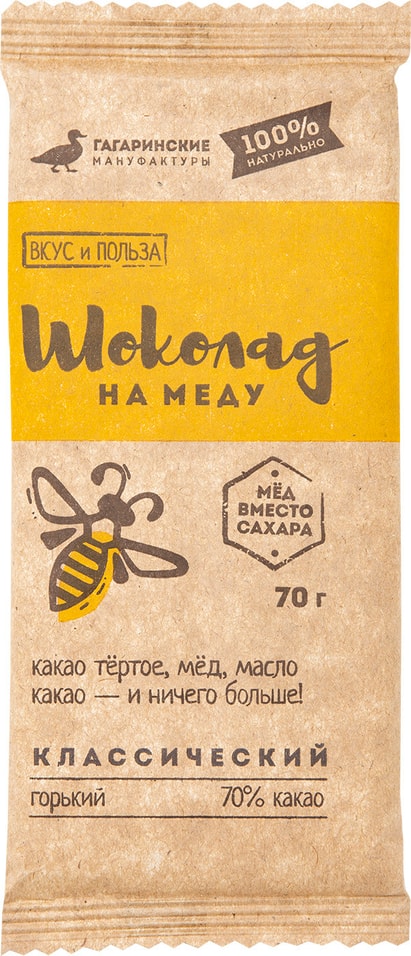 Шоколад Вкус и Польза Горький на меду 70% 70г