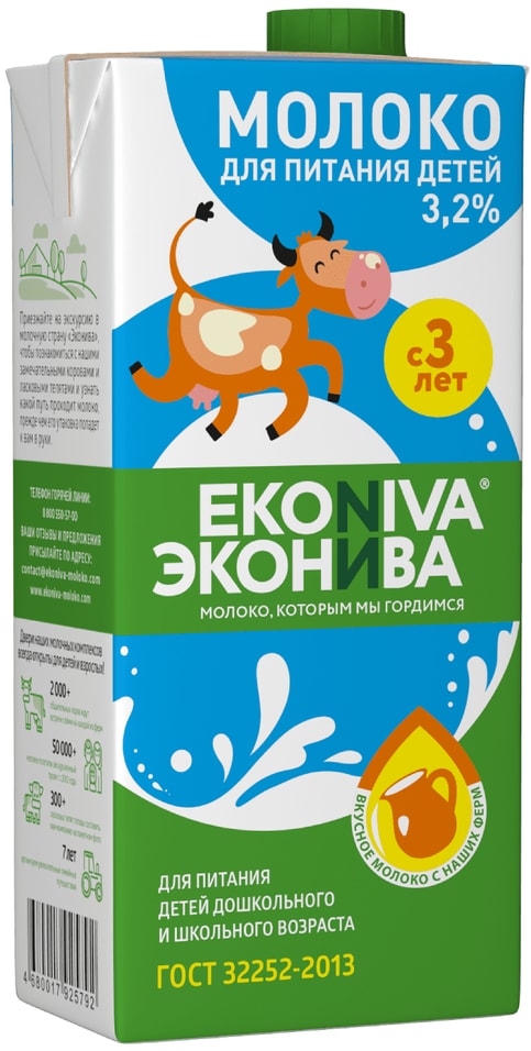 Молоко ЭкоНива Для питания детей 3.2% 1л