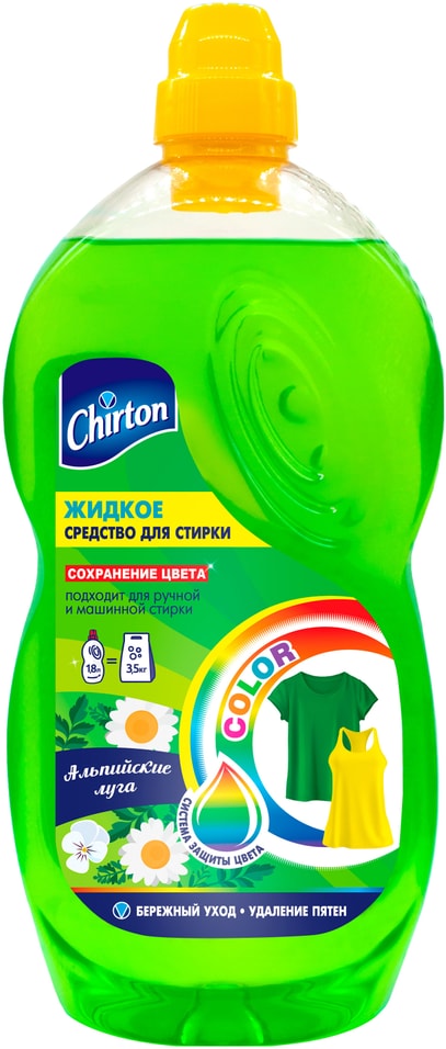 Жидкость для стирки Chirton для цветных тканей Альпийские луга