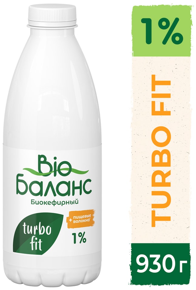 Биопродукт кефирный Bio Баланс Turbo Fit 1% 930г