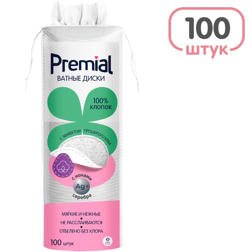 Ватные диски Premial Classic 100шт Доставим до двери 86₽