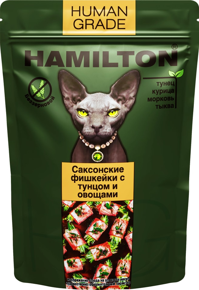 Влажный корм для кошек Hamilton  Саксонские фишкейки с тунцом и овощами 85г