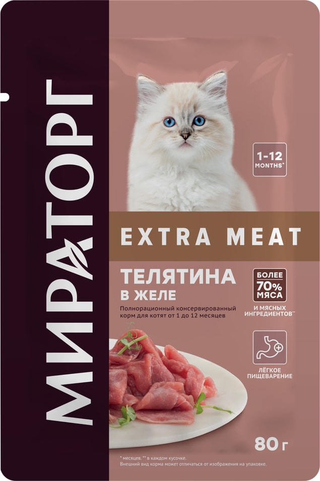 Влажный корм для котят Мираторг Extra Meat Телятина в желе 80г (упаковка 24 шт.)