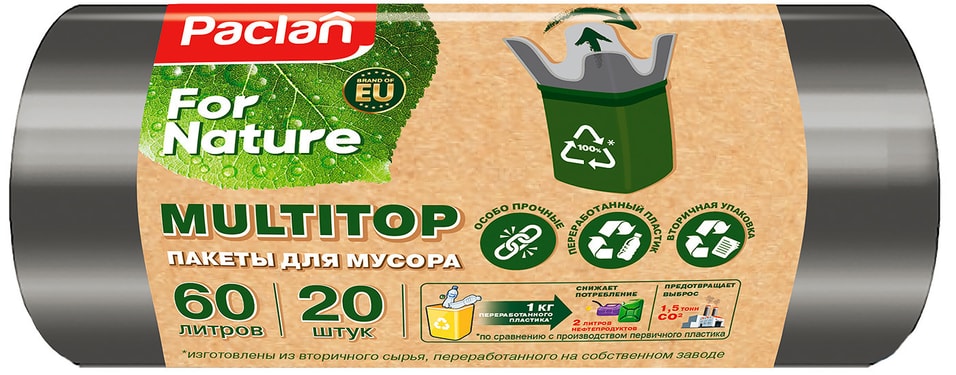 Пакеты для мусора Paclan for Nature Multitop 20шт*60л от Vprok.ru