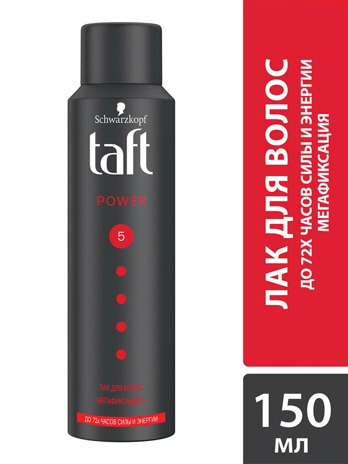 Отзывы о Лаке для укладки волос Taft Power Укрепляющая формула с кофеином Мегафиксация 5 150мл