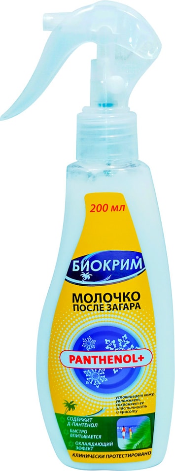 Молочко после загара Биокрим 200мл от Vprok.ru