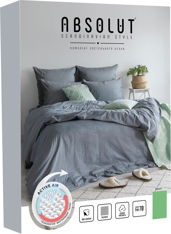 Комплект постельного белья Absolut Indigo Евро наволочки 50*70см и 70*70см