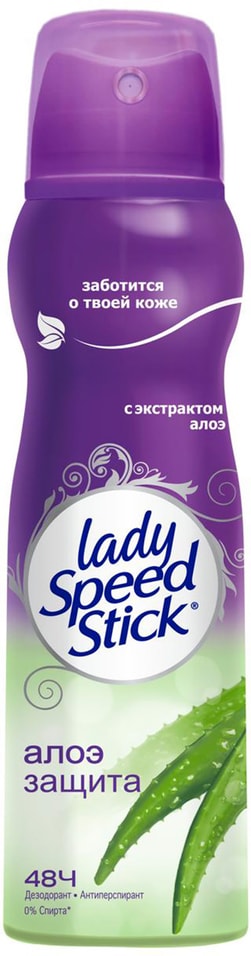 Дезодорант антиперспирант Lady Speed Stick Алоэ для чувствительной кожи 150мл