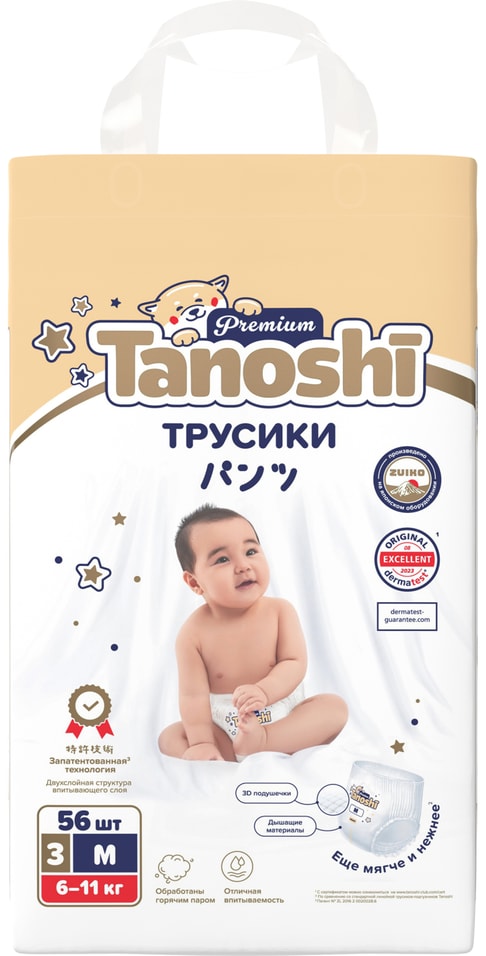 Подгузники трусики для детей Tanoshi Premium размер M/3 6-11кг 56шт