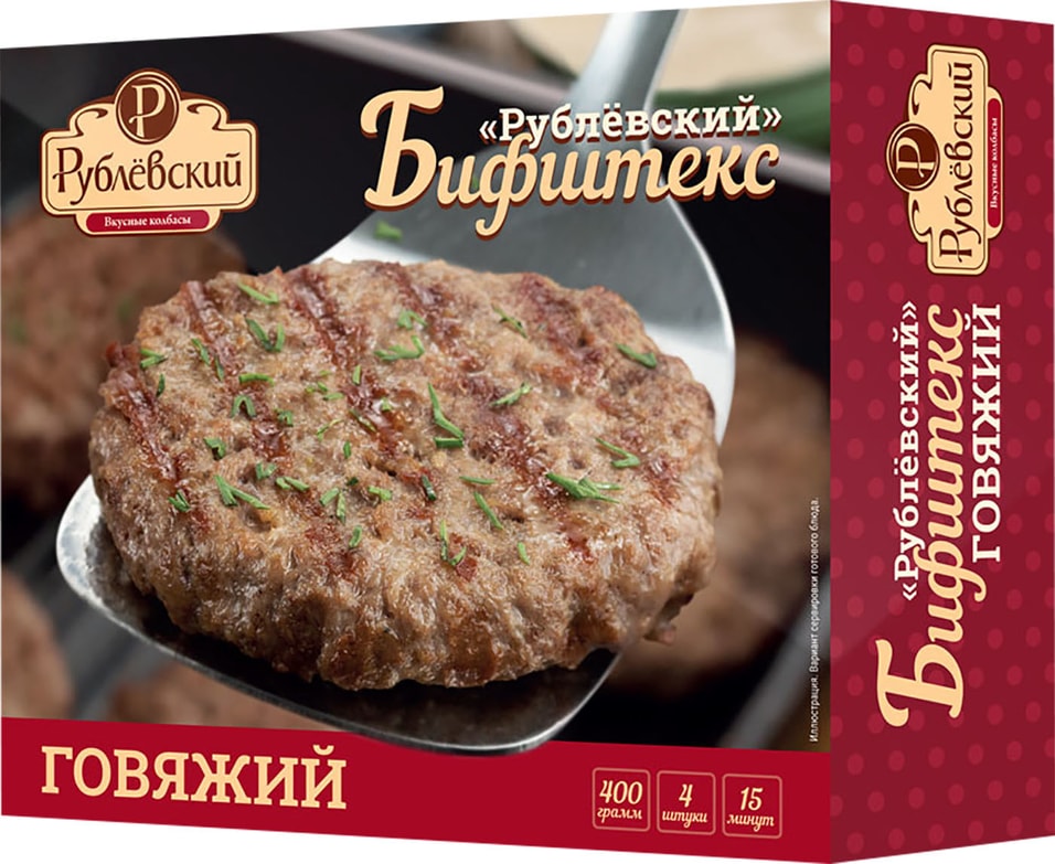 Бифштекс Рублевский говяжий 400г