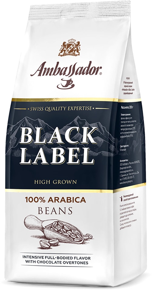 Кофе в зернах Ambassador Black Label 200г