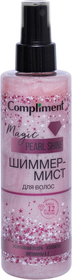 Шиммер-мист для волос Сompliment Magic Pearl Shine 200мл