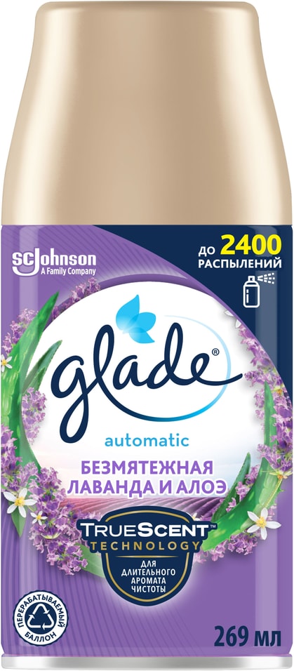Сменный баллон Glade Automatic Безмятежная Лаванда и Алоэ 269мл