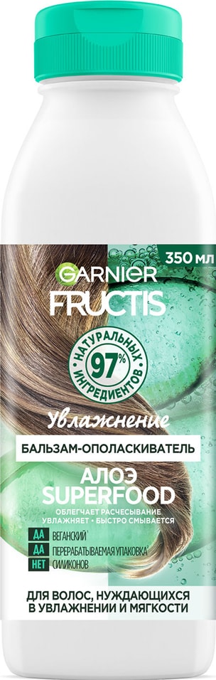 Бальзам-ополаскиватель Garnier Fructis Алоэ Superfood Увлажнение 350мл