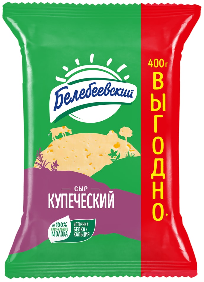 Сыр Белебеевский полутвердый купеческий 52% 400г
