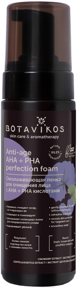 Пенка для лица Botavikos Anti-age омолаживающая 150мл