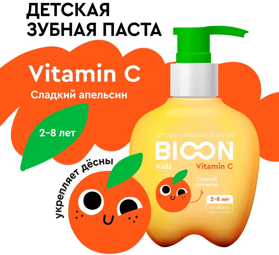 Зубная паста Bio On детская с витамином С сладкий апельсин 200г