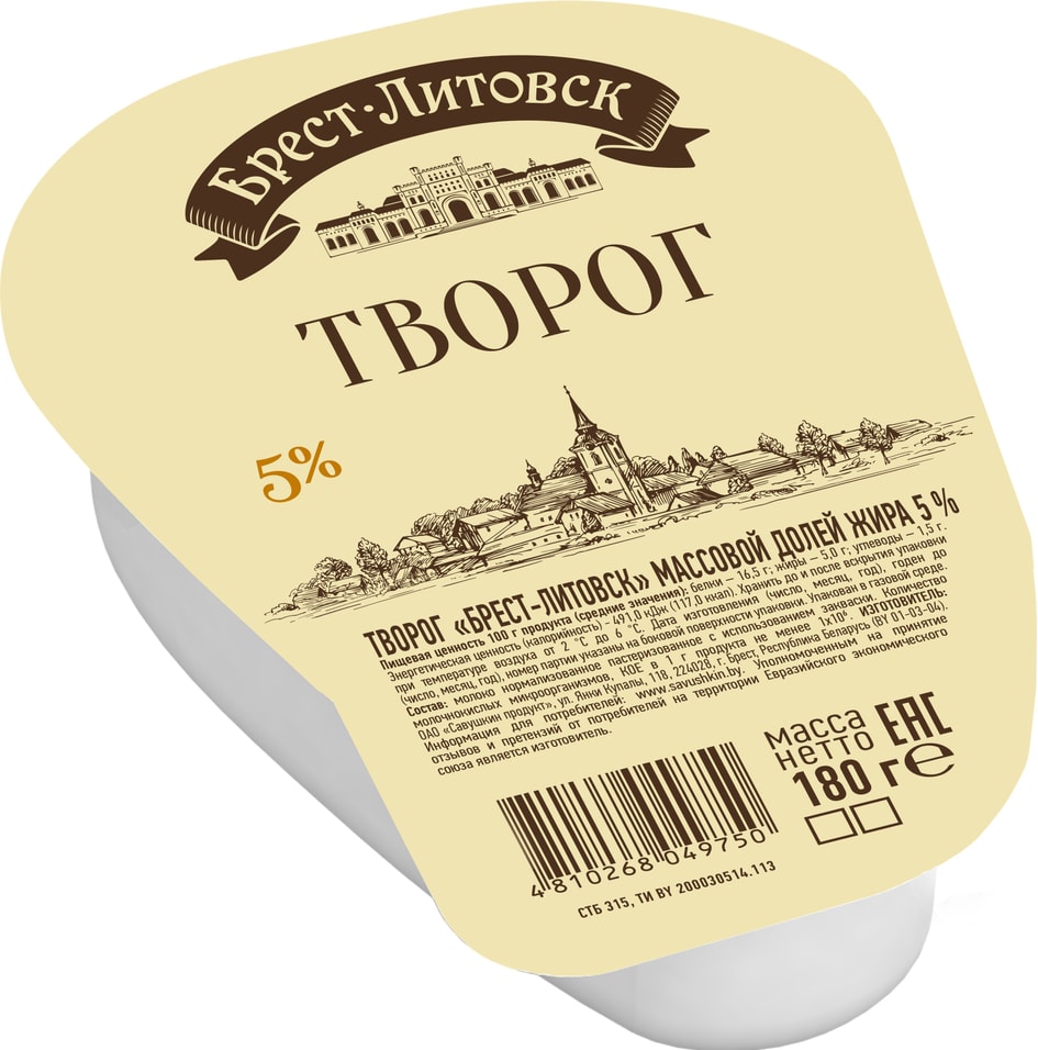 Творог Брест-Литовск 5% 180г - Vprok.ru Перекрёсток