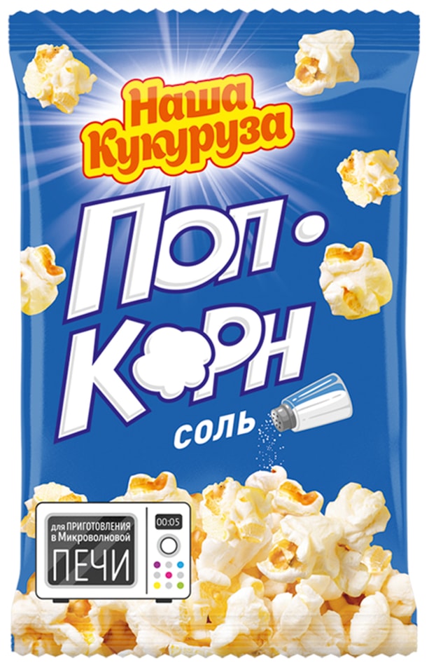 Попкорн Наша Кукуруза для СВЧ Соль 70г. Закажите онлайн!