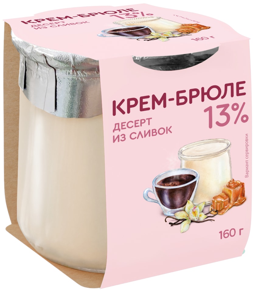 Десерт из сливок Коломенский Крем-брюле 13% 160г
