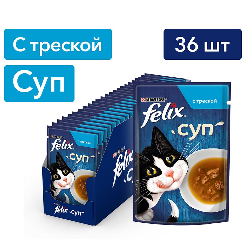 Влажный корм для кошек Felix Суп с треской в соусе 48г упаковка 36 шт 719₽