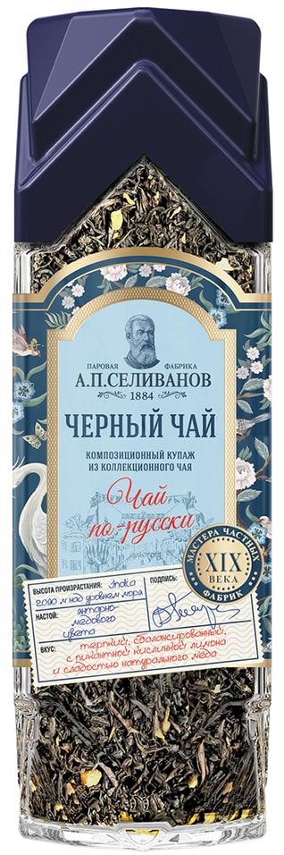Чай черный АПСеливанов листовой Чай по-русски 180г 1049₽
