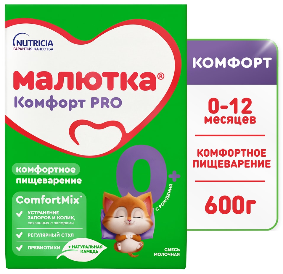 Смесь Малютка Комфорт Pro молочная С 0 месяцев 600г 929₽