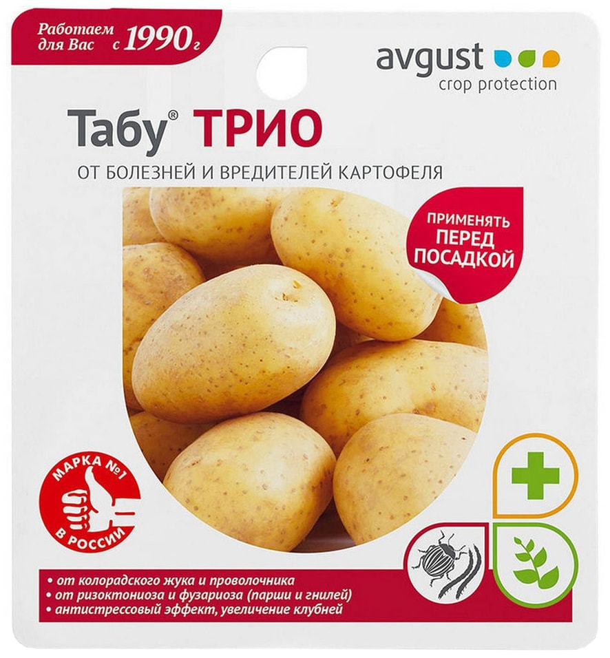 Препарат Avgust Табу Трио от болезней и вредителей картофеля 4мл+10мл+5мл