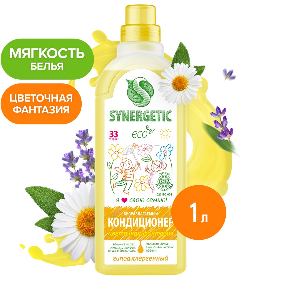 Кондиционер для белья Synergetic Цветочная фантазия 1л 199₽