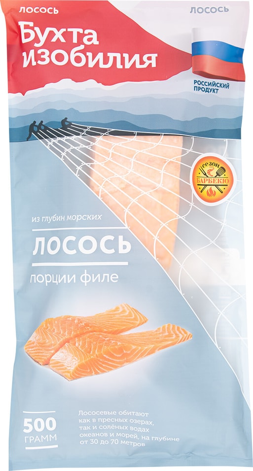 Лосось Бухта изобилия филе с кожей 500г