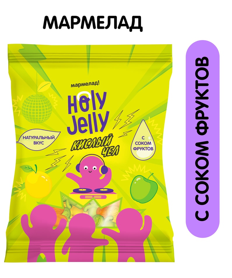 Мармелад Holy Jelly Жевательный Кислый чел 65г 117₽