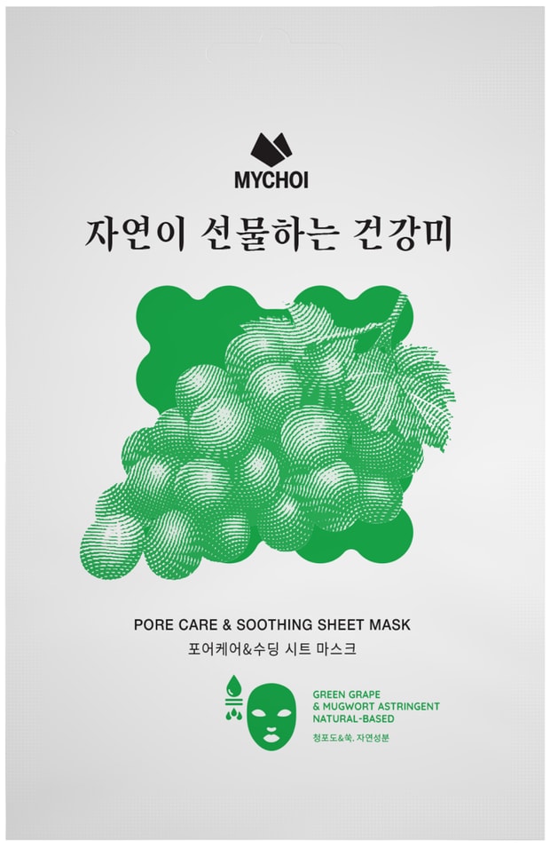 Маска для лица Mychoi Успокаивающая с зеленым виноградом и полынью 25мл