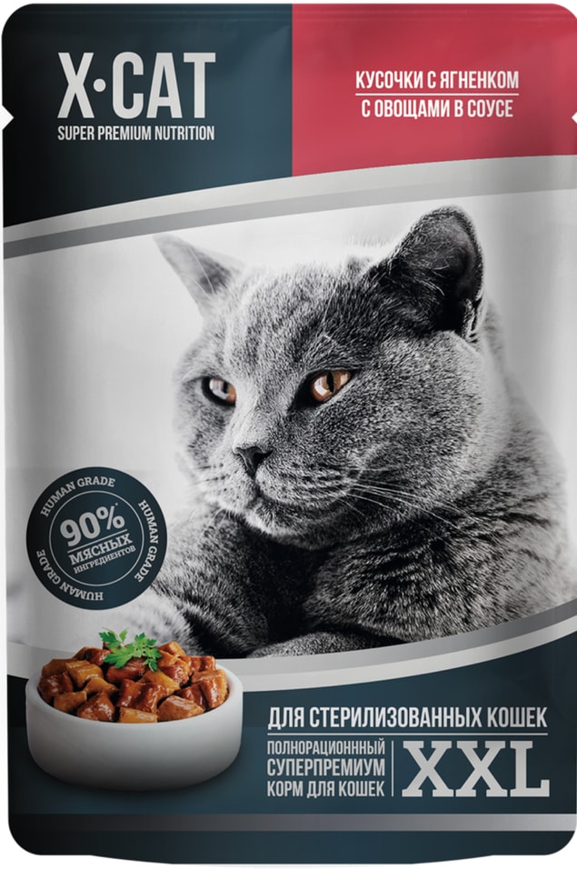 Влажный корм для стерилизованных кошек X-CAT Ягненок с овощами в соусе 85г