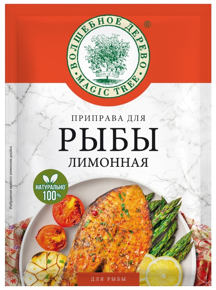 Приправа Волшебное Дерево для рыбы лимонная 25г 69₽