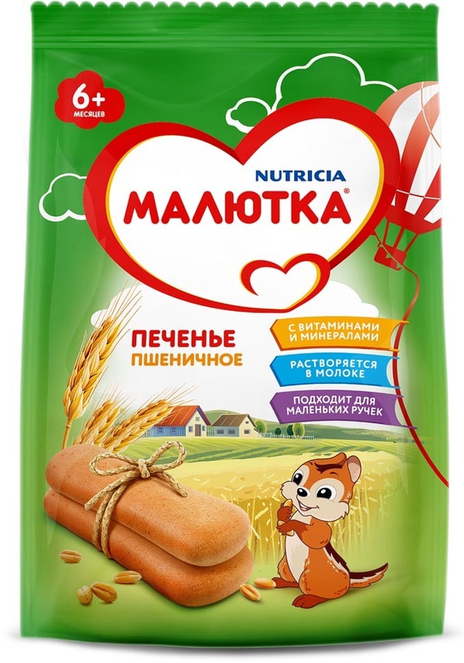 Печенье Малютка Пшеничное 150г