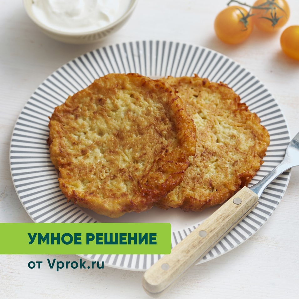 Драники картофельные Умное решение от Vprok.ru 150г