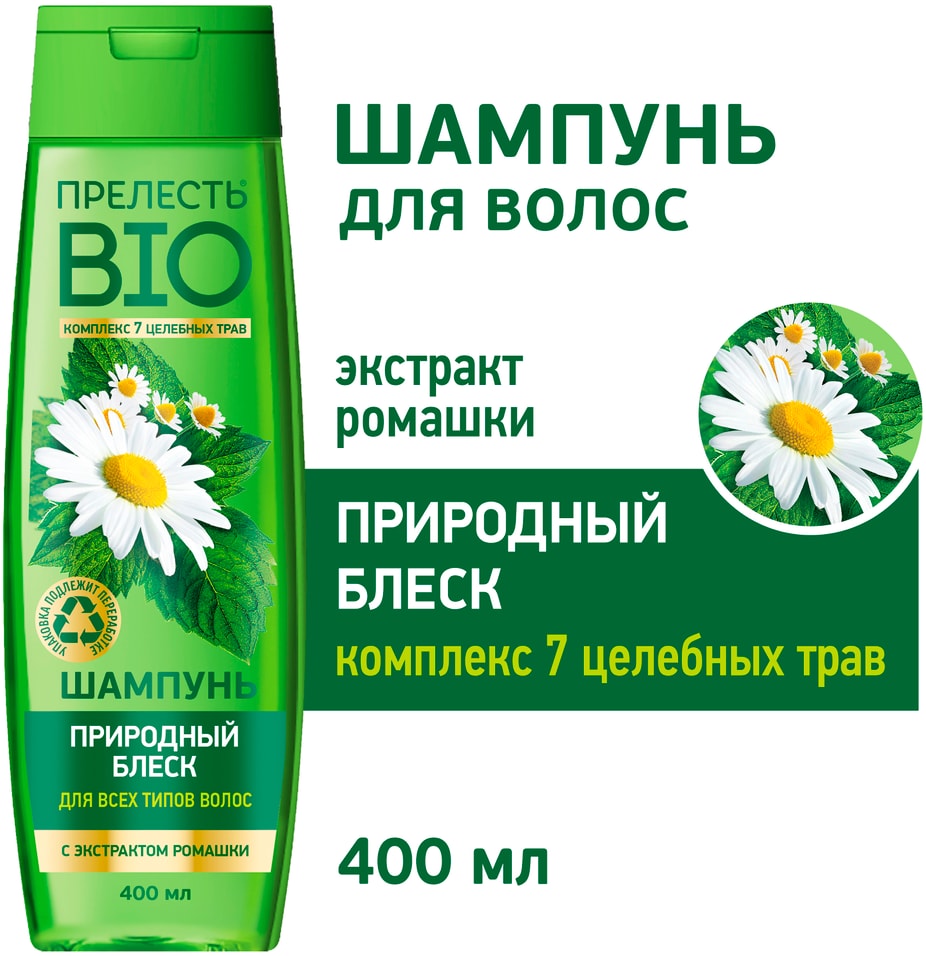 Шампунь для волос Прелесть Bio Природный блеск 400мл