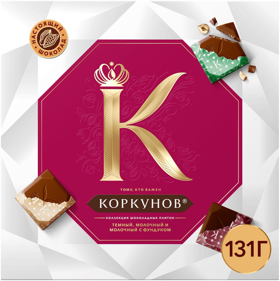 Набор конфет Коркунов Коллекция шоколадных плиток 131г
