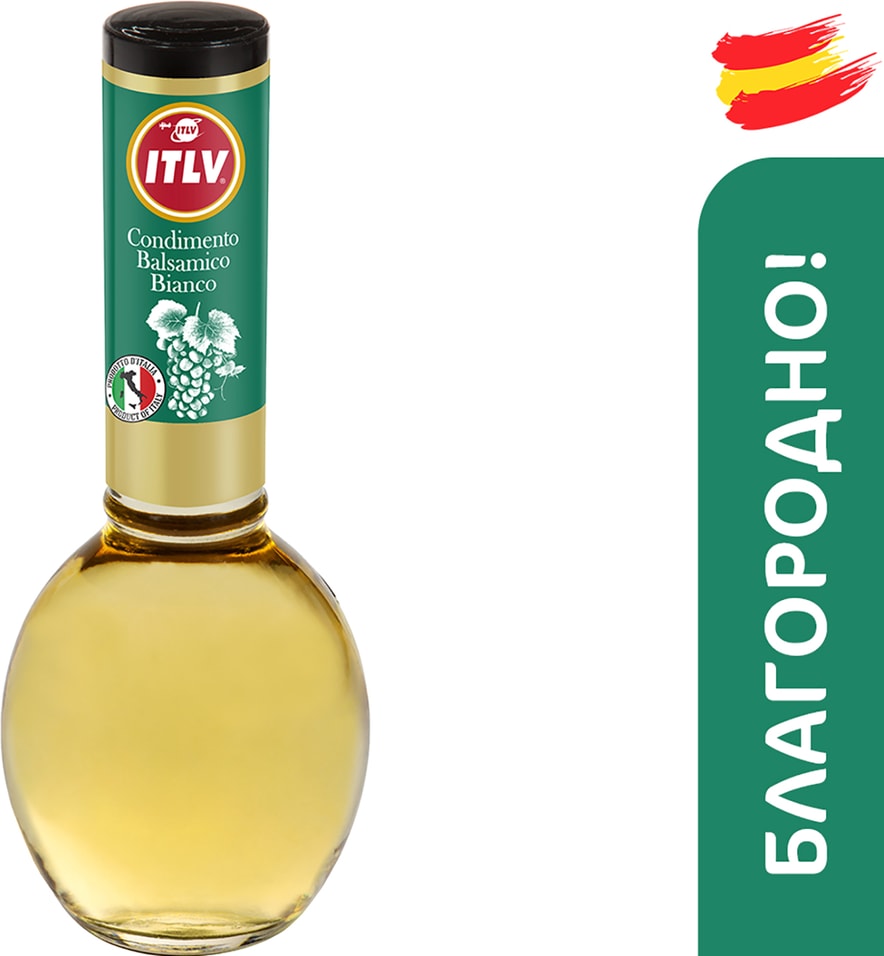 Уксус ITLV Bianco винный бальзамический 6% 250мл от Vprok.ru