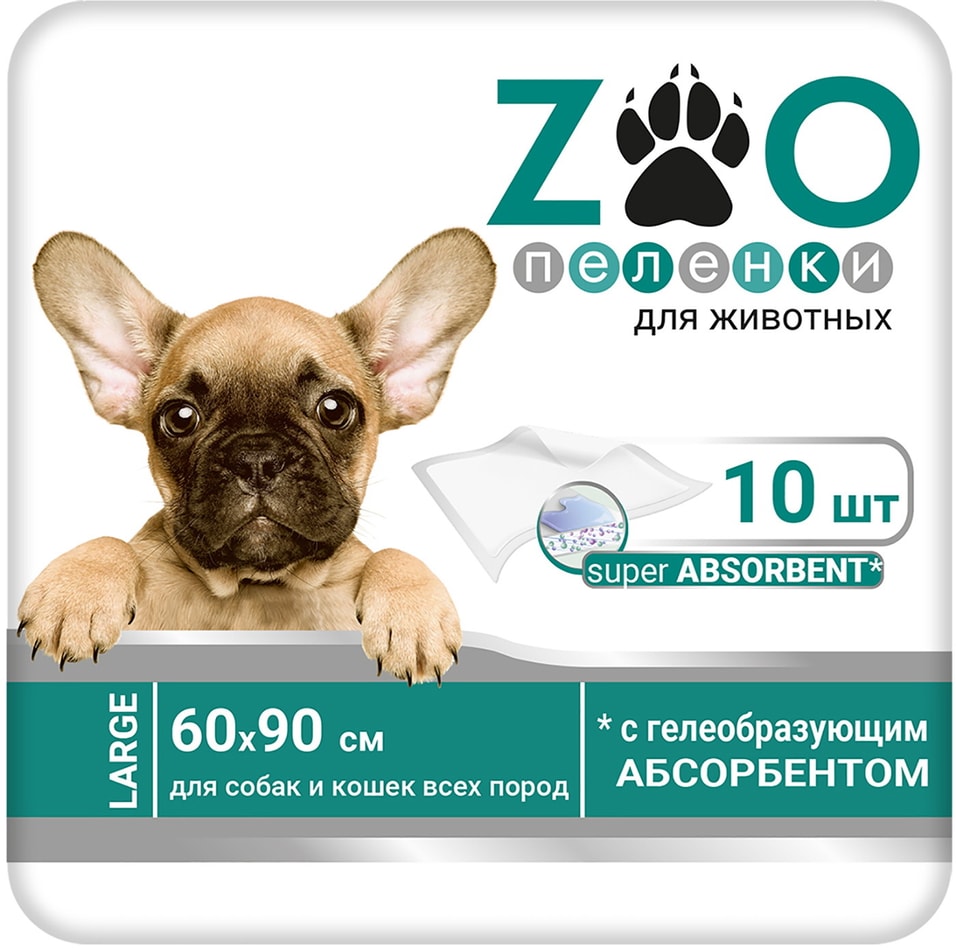 Пеленки для животных Zoo впитывающие одноразовые 60*90 10шт