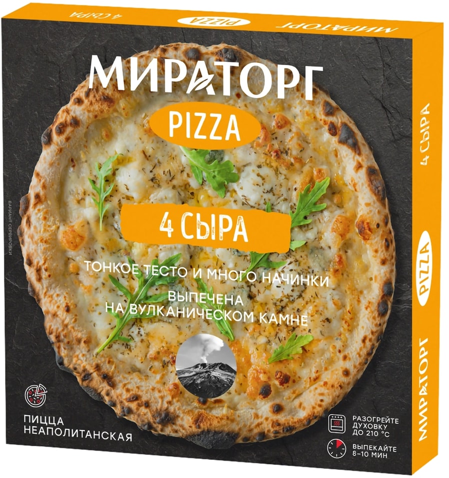 Пицца Мираторг 4 сыра 390г замороженнаяс доставкой!