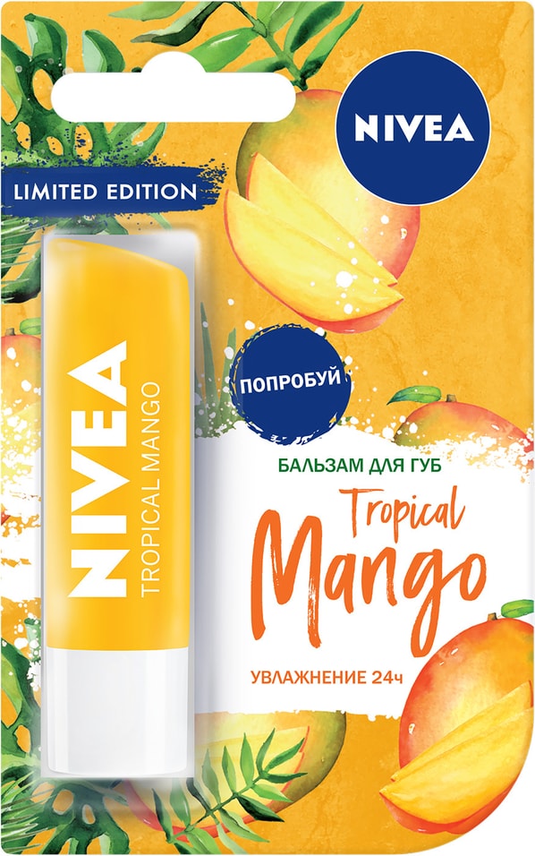 Бальзам для губ Nivea Tropical mango 4.8г от Vprok.ru
