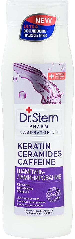 Отзывы о Шампуне-ламинировании для волос Dr.Stern Кератин Церамиды Кофеин 400мл