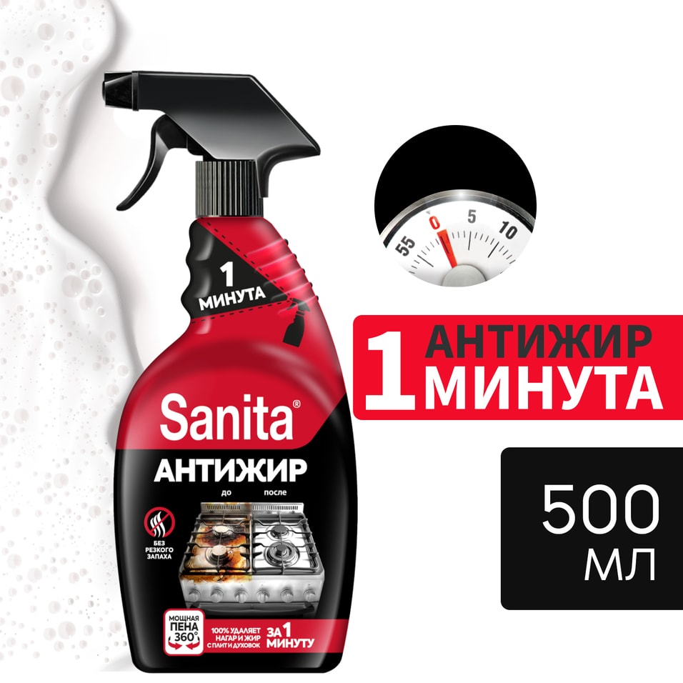 Средство чистящее Sanita 1 минута 500мл 139₽