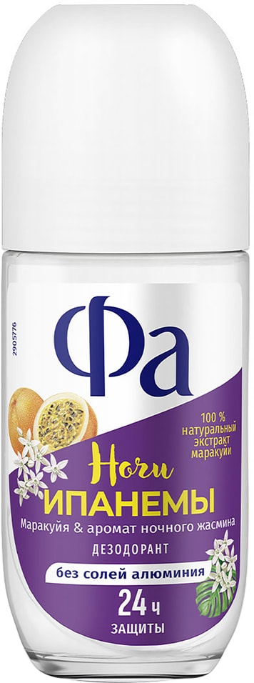 Дезодорант Фа Ритмы Бразилии Ночи Ипанемы шариковый 50мл 159₽