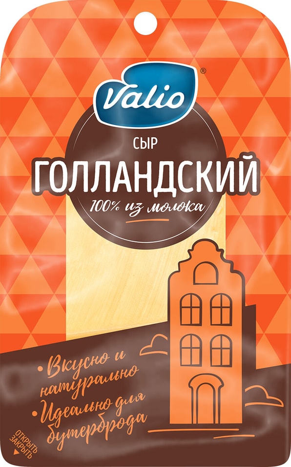 Сыр Valio Голландский 45% 120г от Vprok.ru