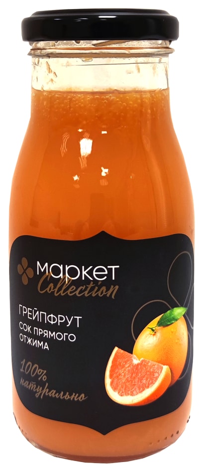 Сок Маркет Collection Гейпфрутовый с мякотью 250мл